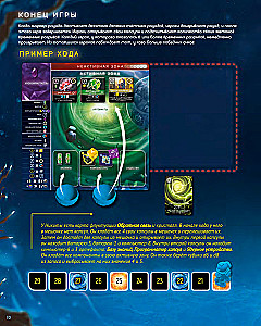 Board Game - Time Capsules